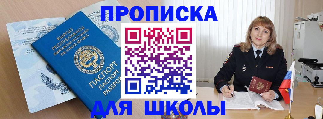 временная регистрация недорого в Балаково